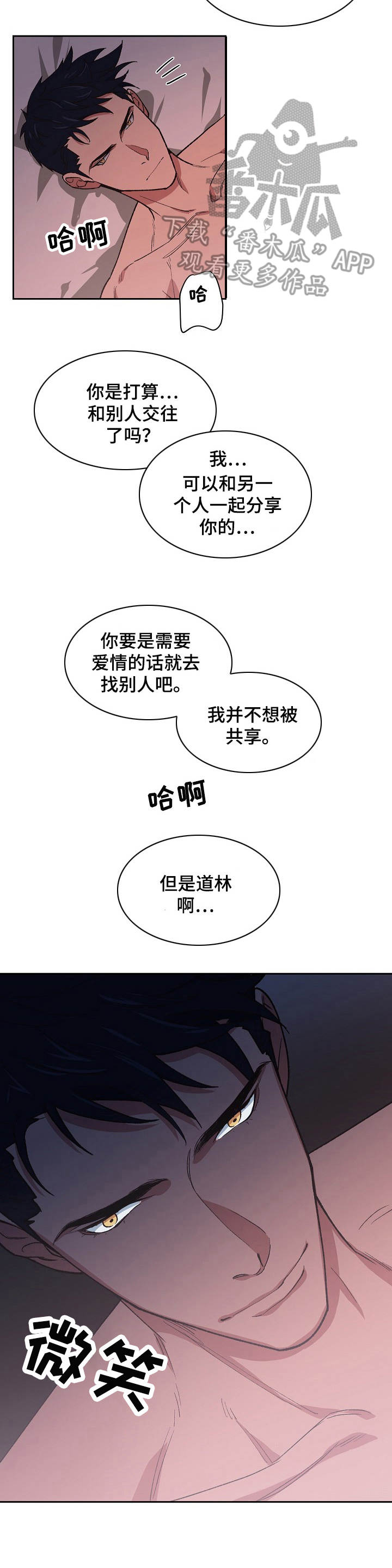 第4章：强行邀请6
