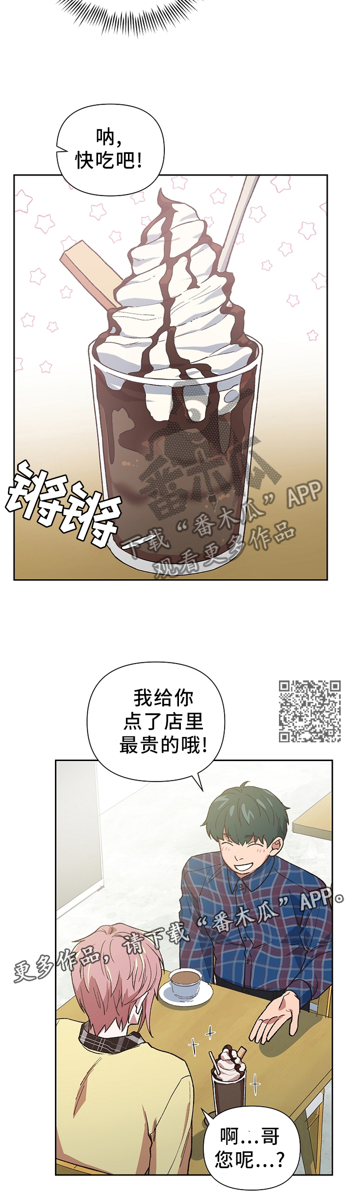 第48章：过激的反应7