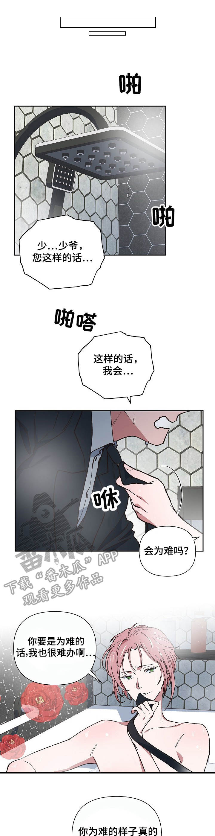 第5章：做客0