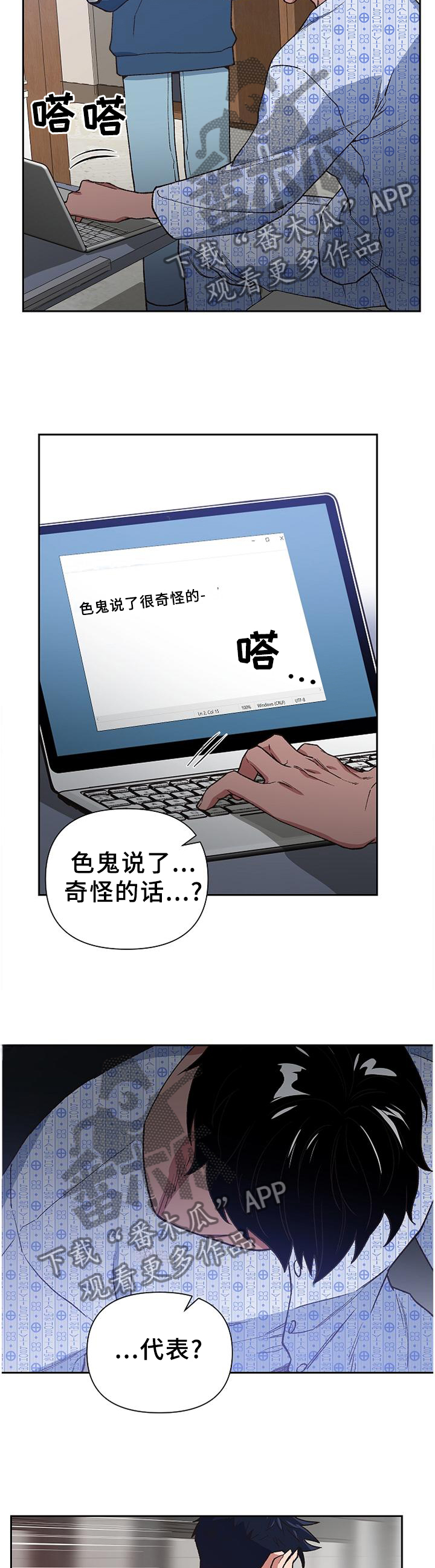 第54章：命运7