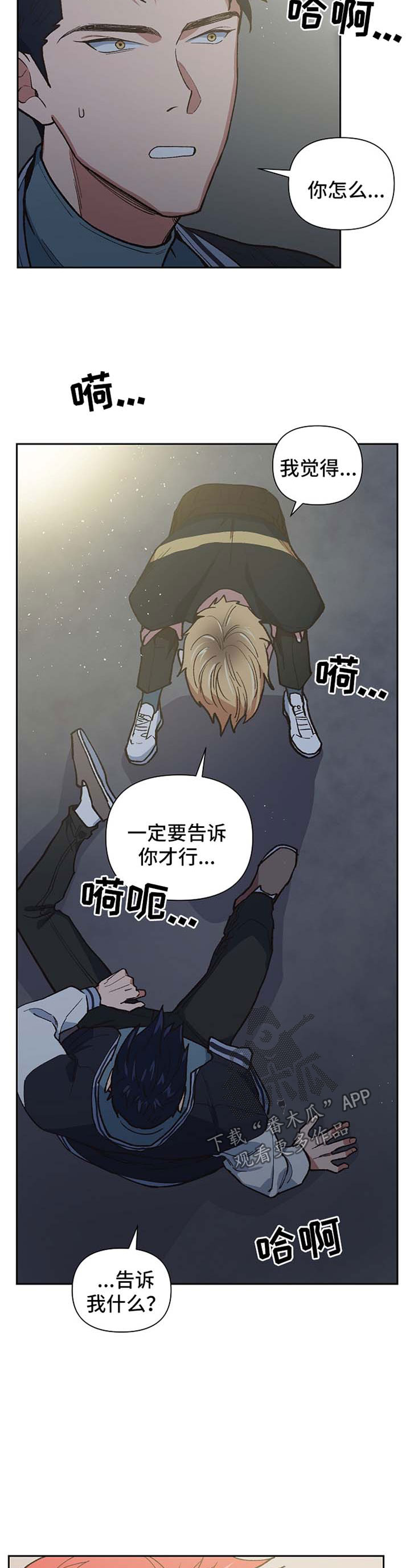 第38章：我愿意选择你7