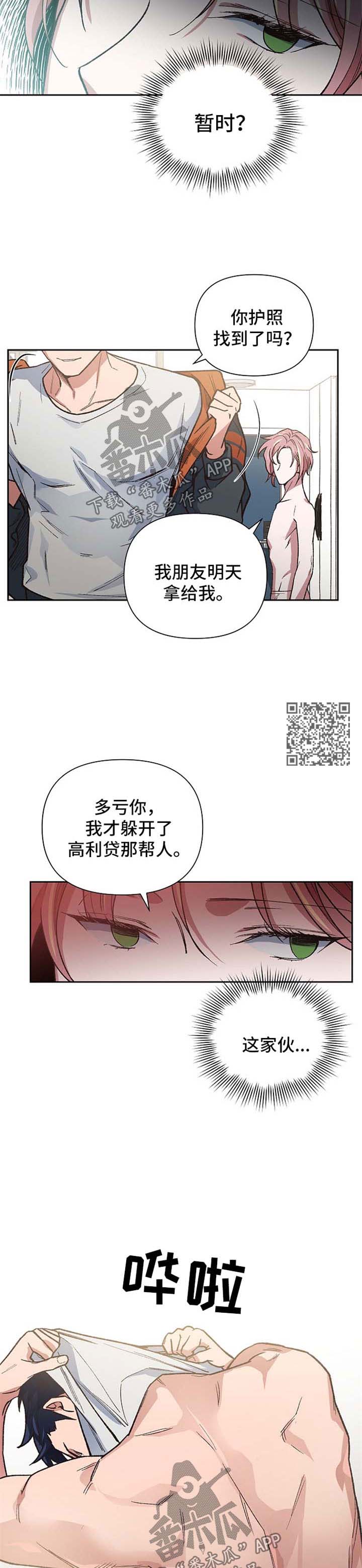 第28章：吞噬5