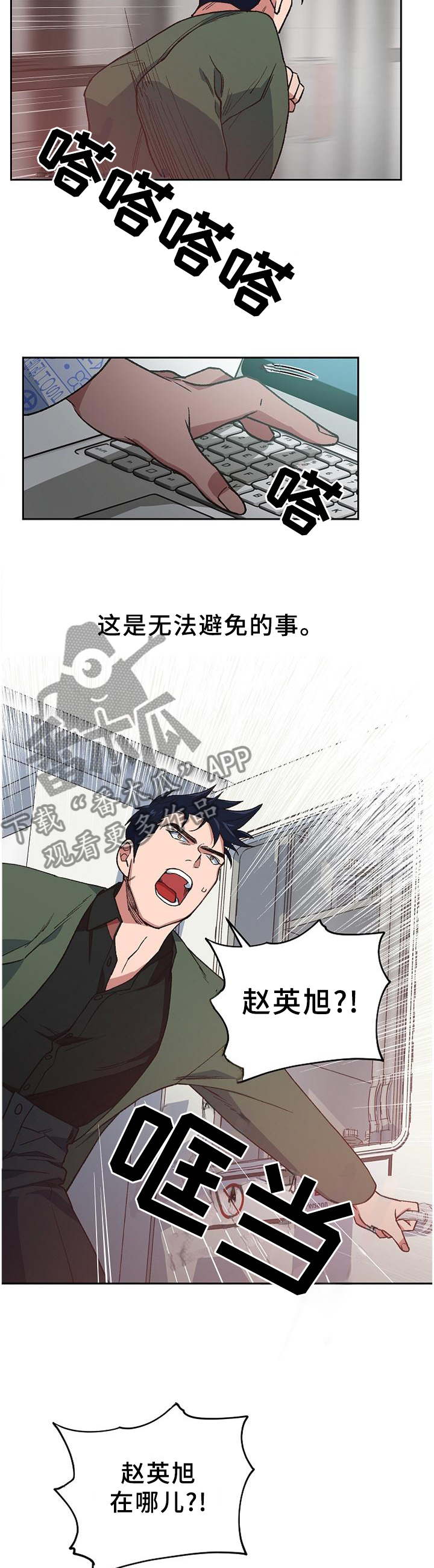 第54章：命运8