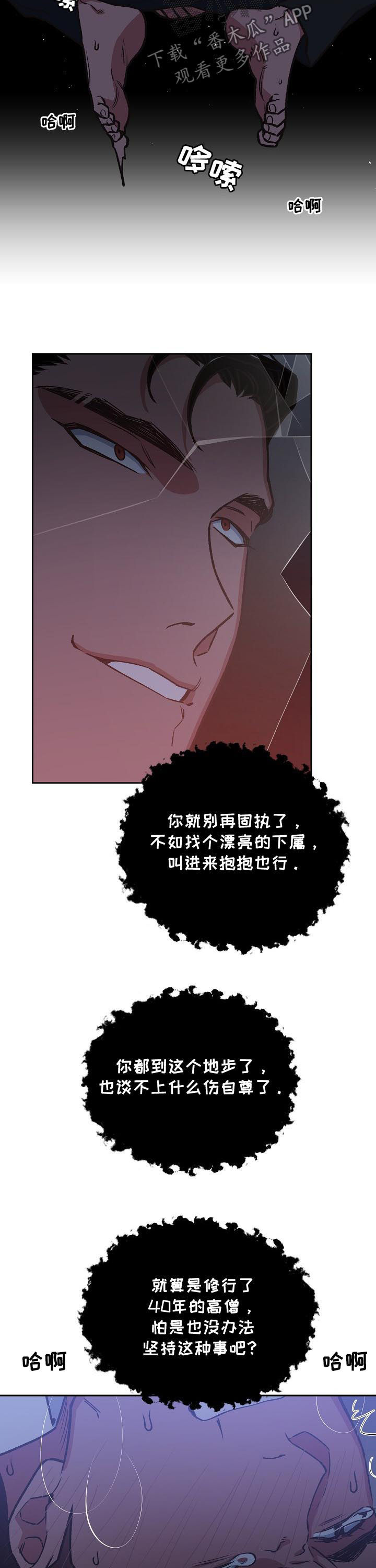 第76章：我是他哥9