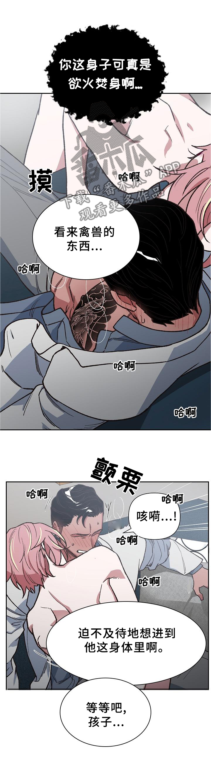 第52章：诱惑8