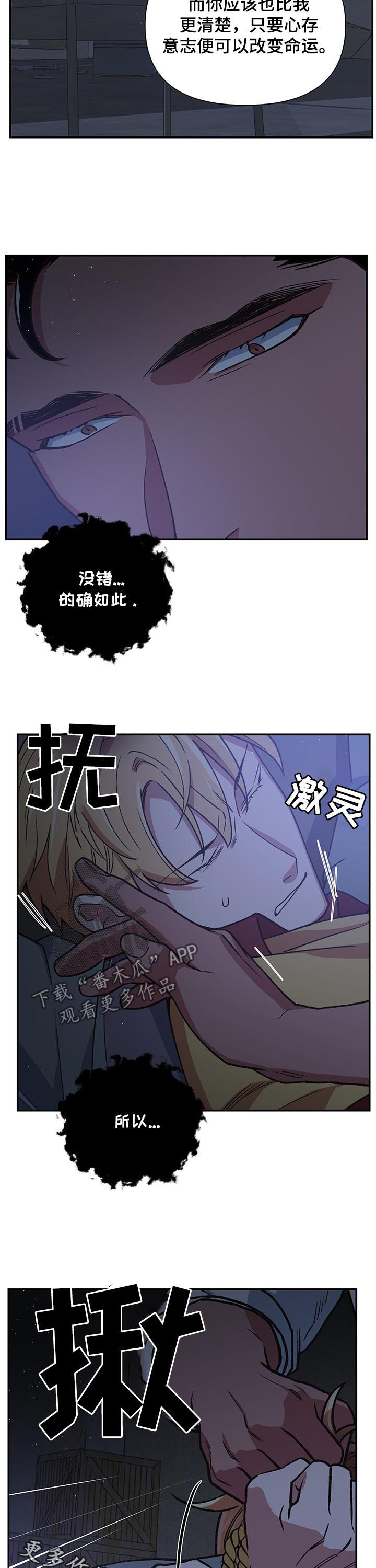 第88章：纽带11