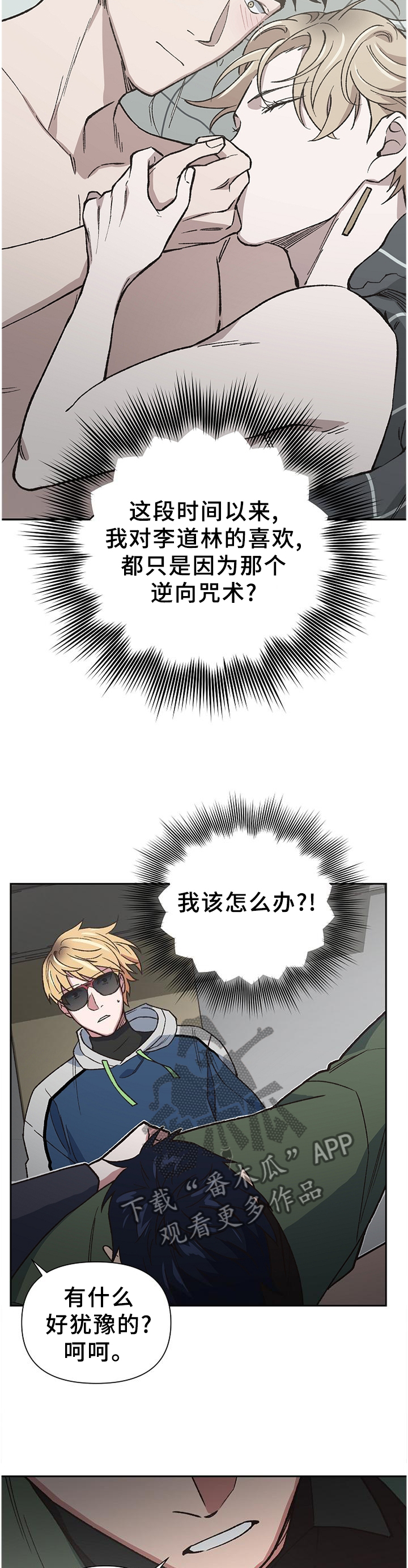 第57章：假象9