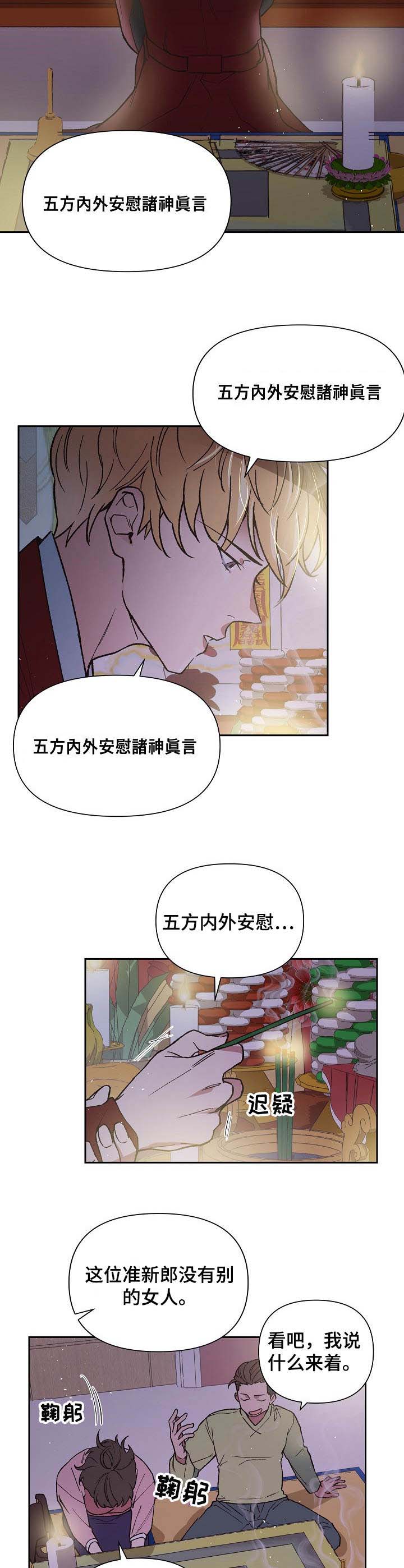 第1章：活菩萨1