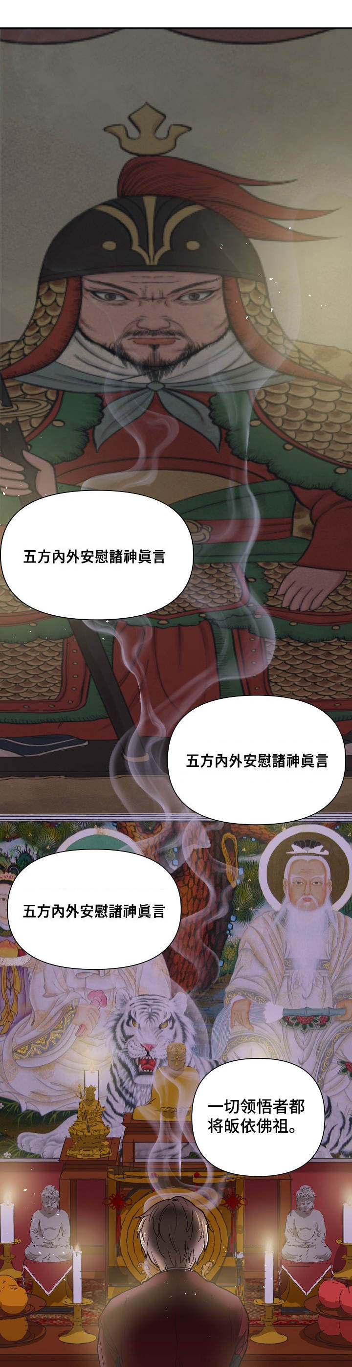 第1章：活菩萨0