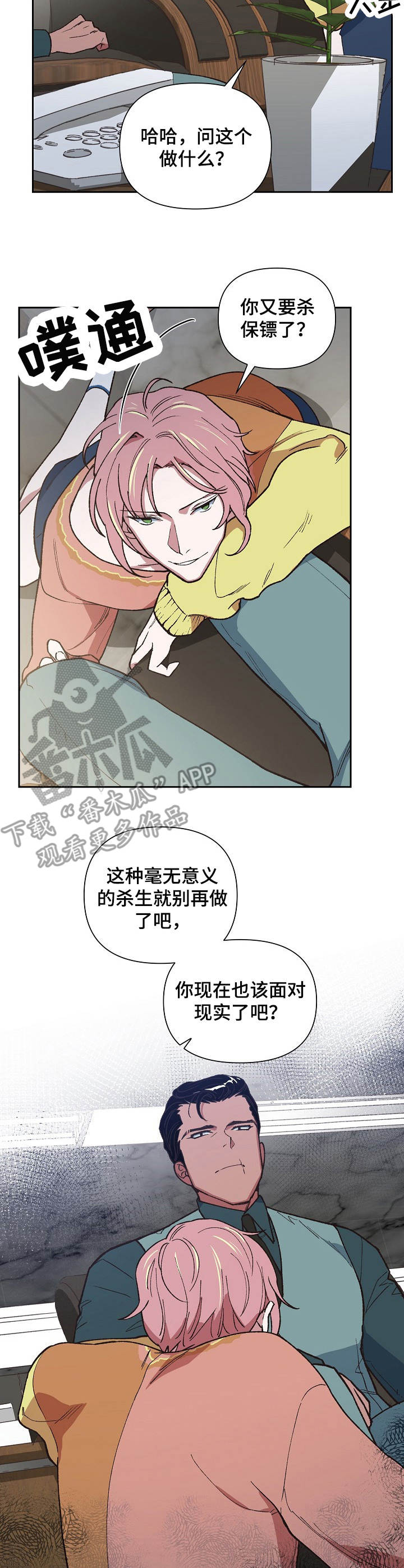 第12章：恼火3