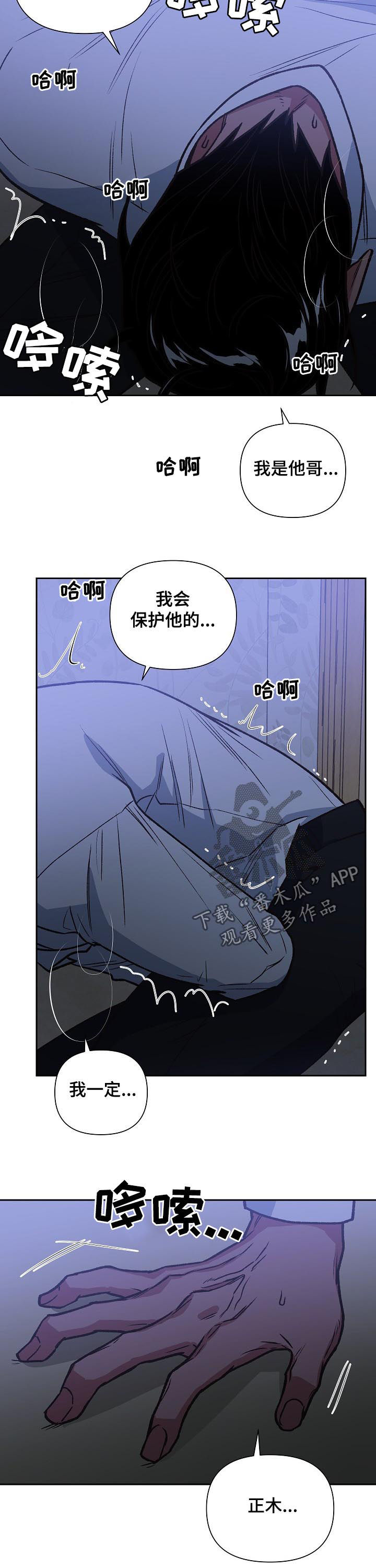 第76章：我是他哥11