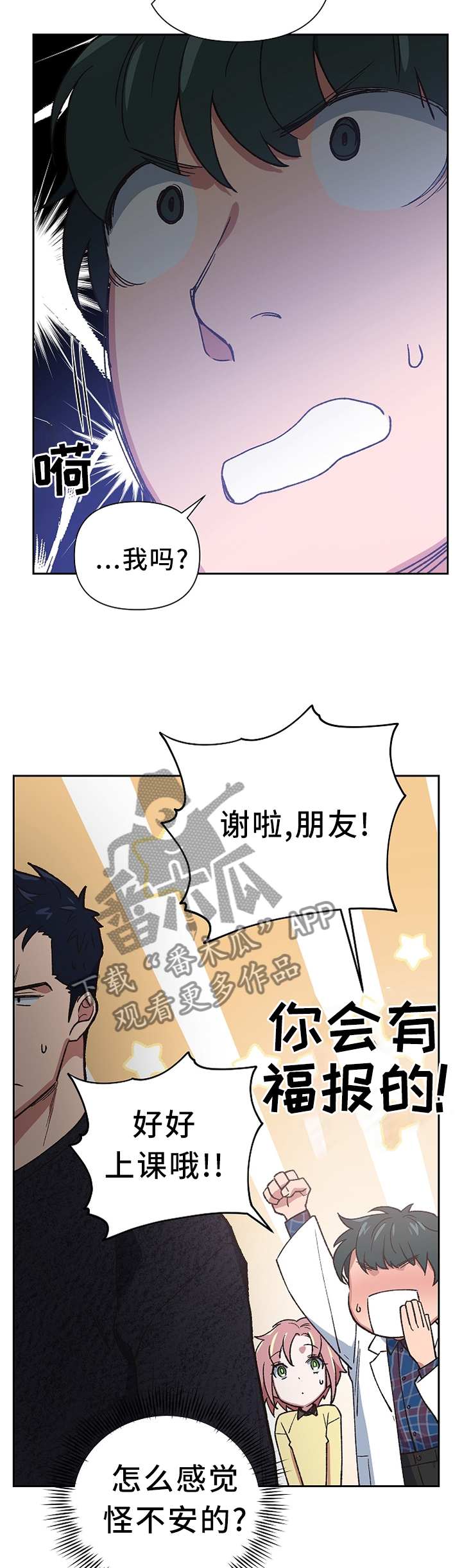 第48章：过激的反应6