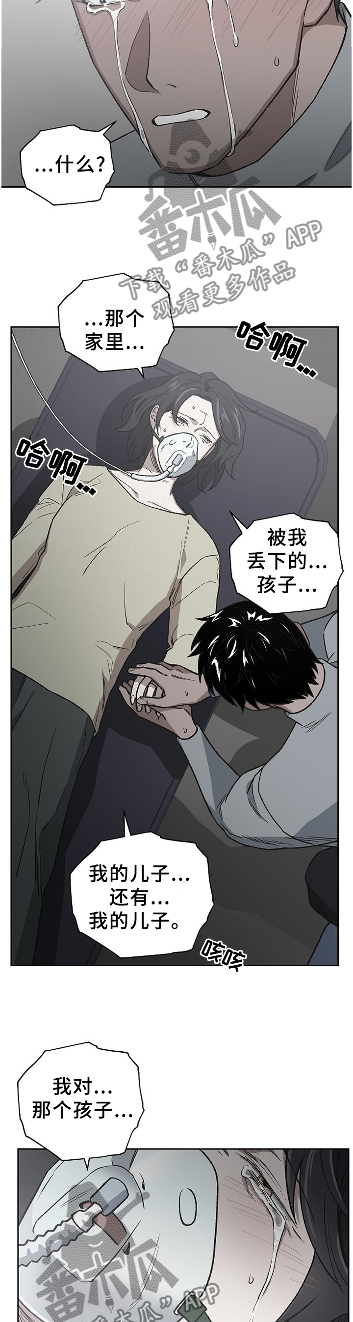 第56章：亲弟弟2