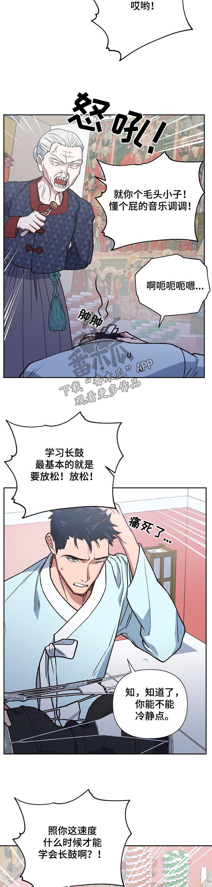 第78章：挨训9