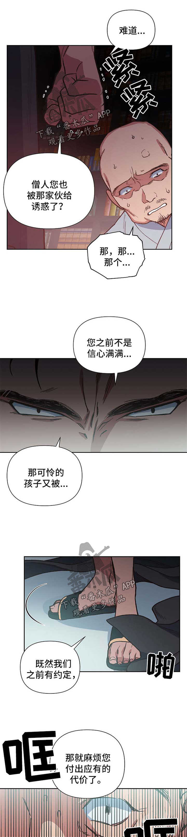 第23章：一定要找到12
