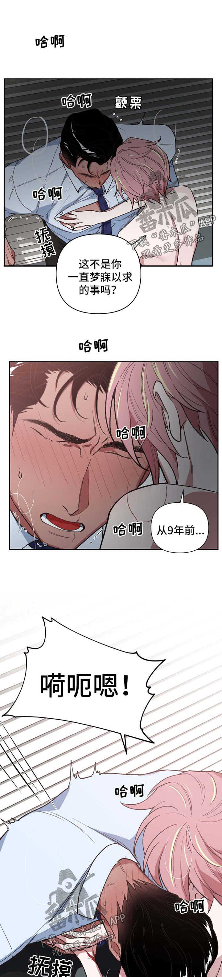 第41章：不断试探10