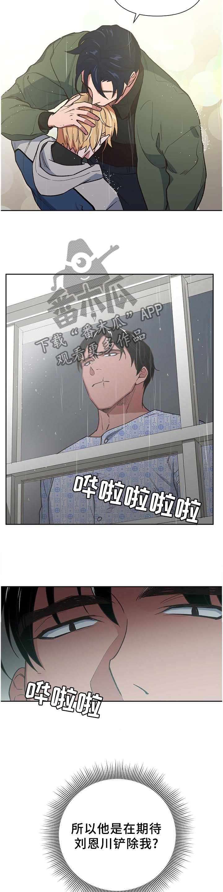 第59章：做好准备爱上我吧9