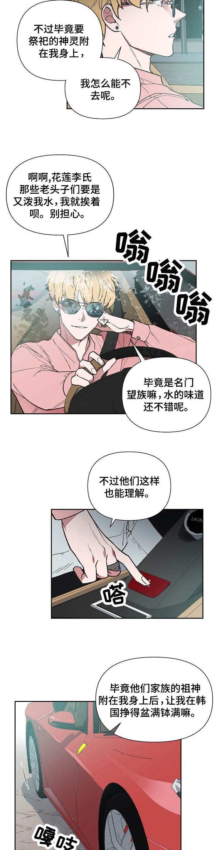 第1章：活菩萨10