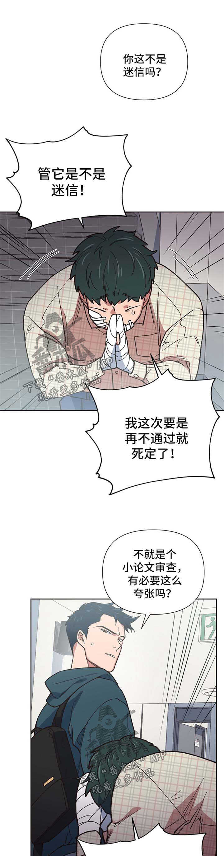 第21章：迷信8