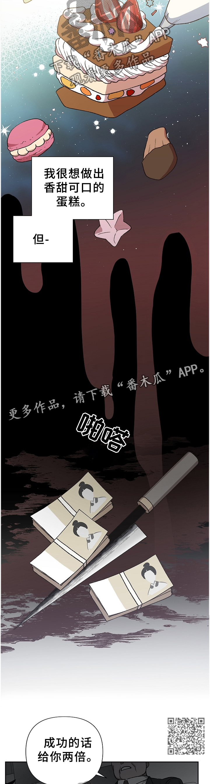 第50章：恶魔的崽子6