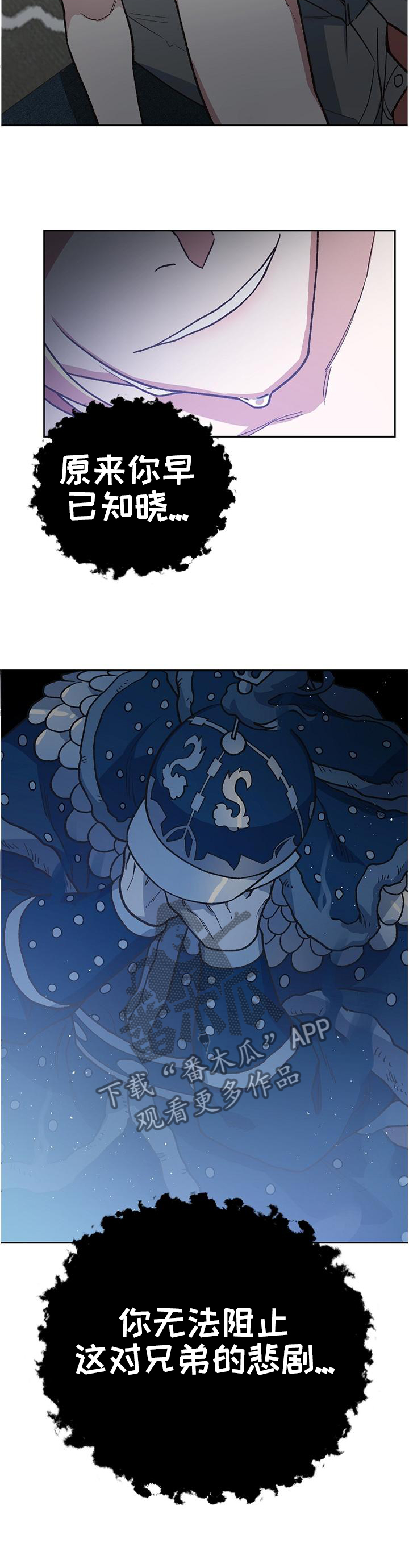 第53章：无法阻止8