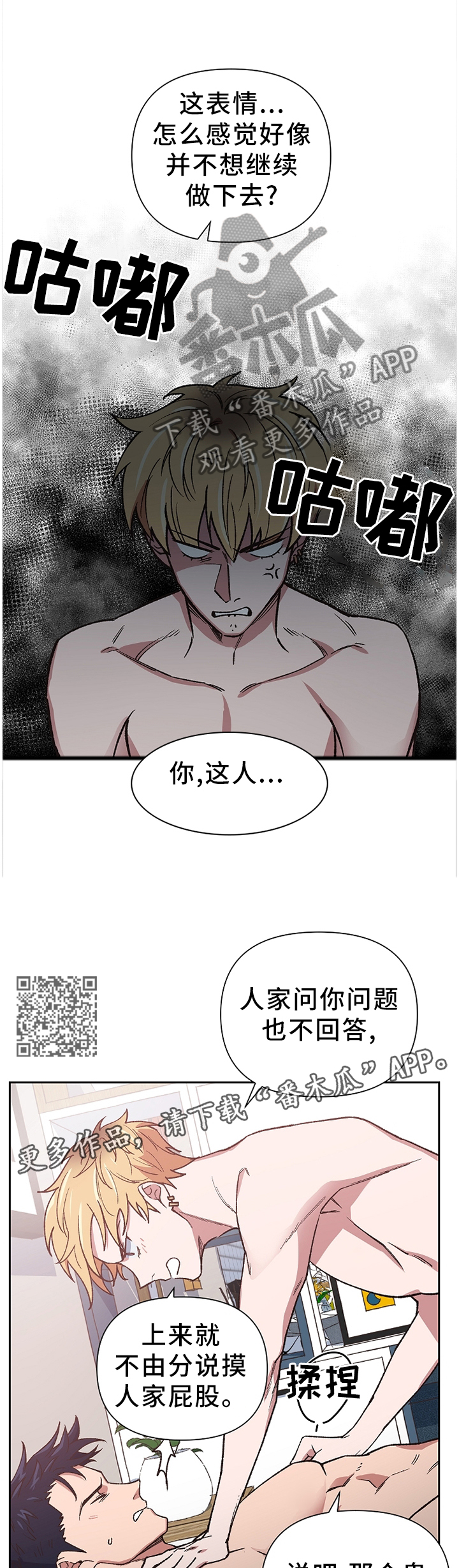 第46章：我无所谓6