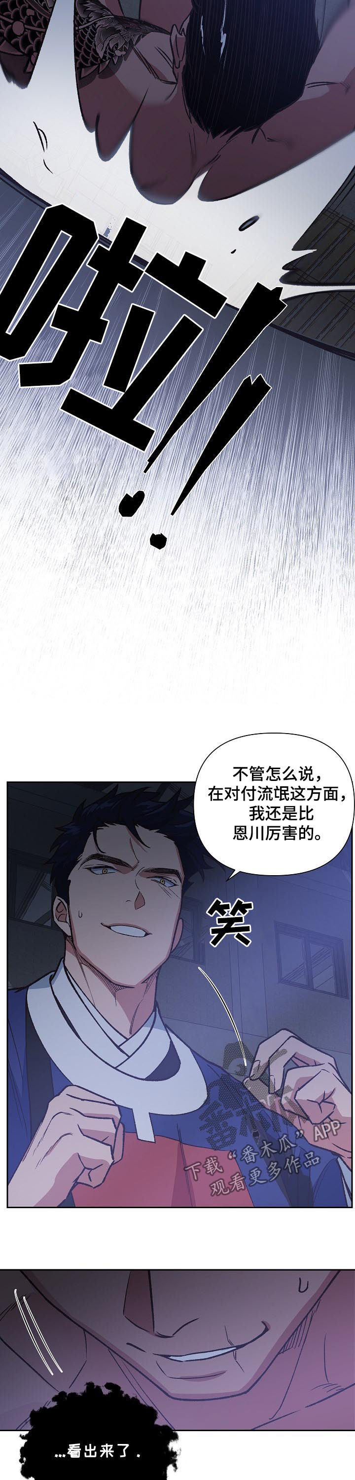 第71章：舍身相救7