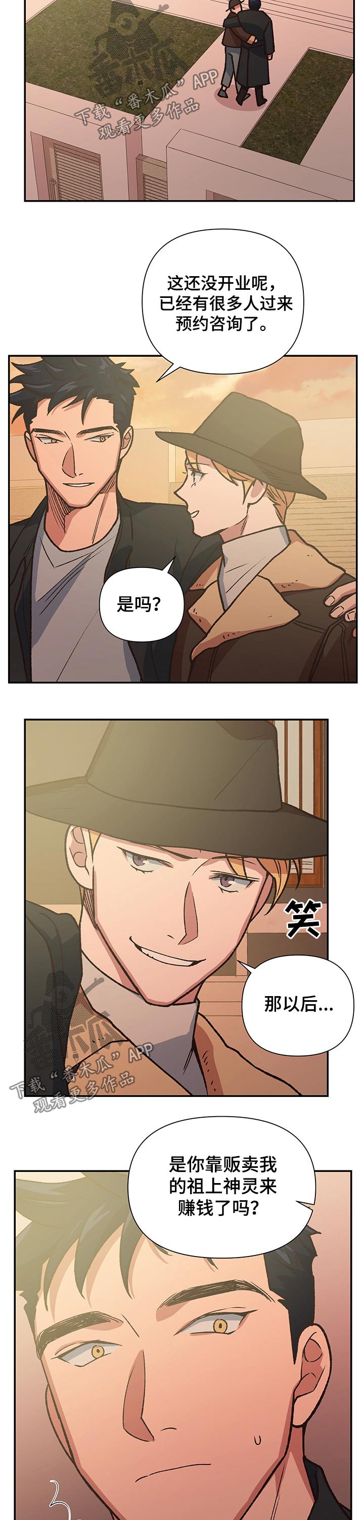 第99章：祝庆5