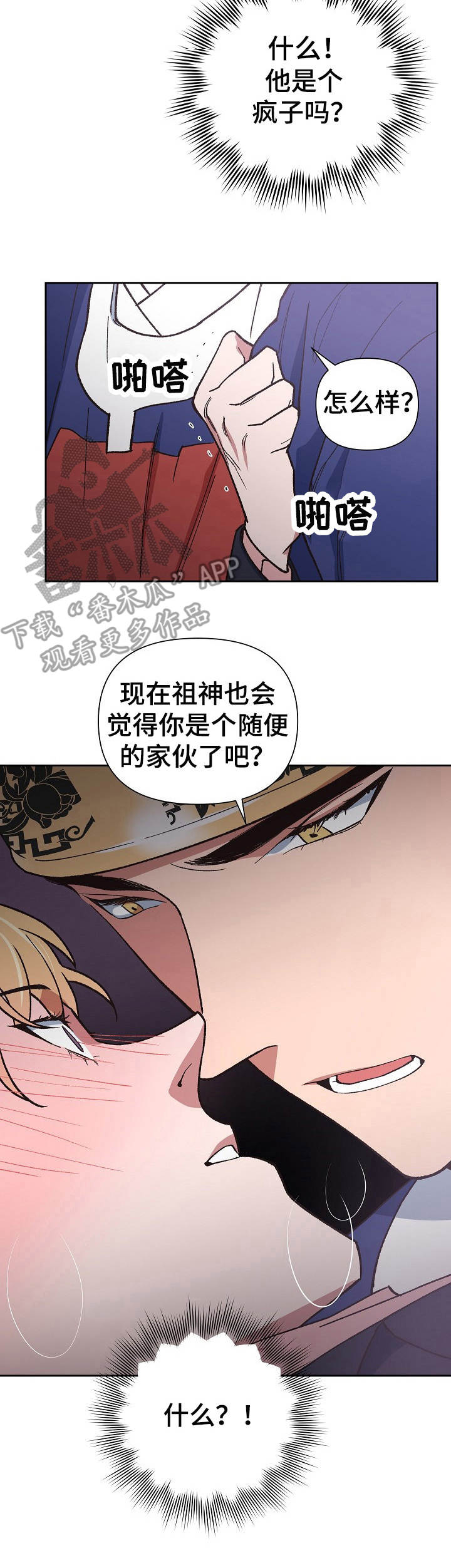 第3章：疯子1