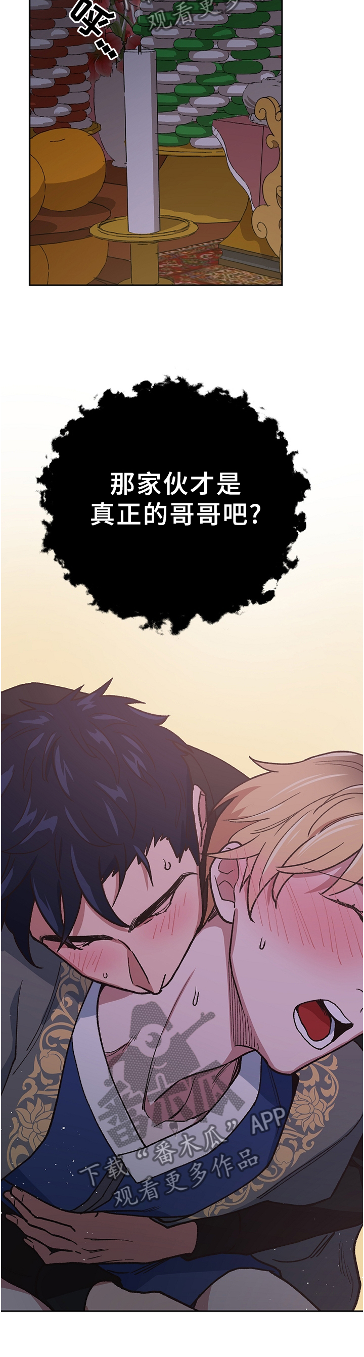 第52章：诱惑1