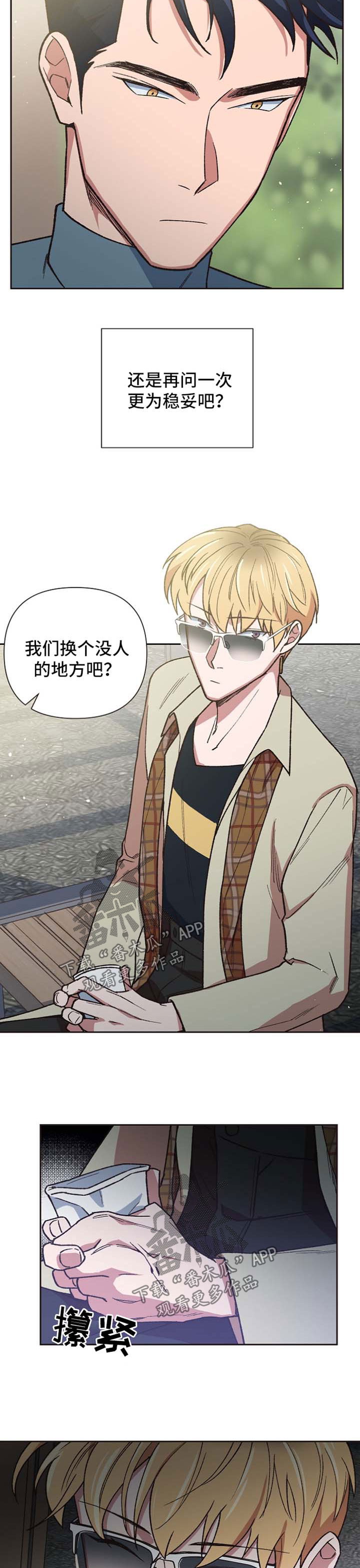 第30章：配合你的玩笑9