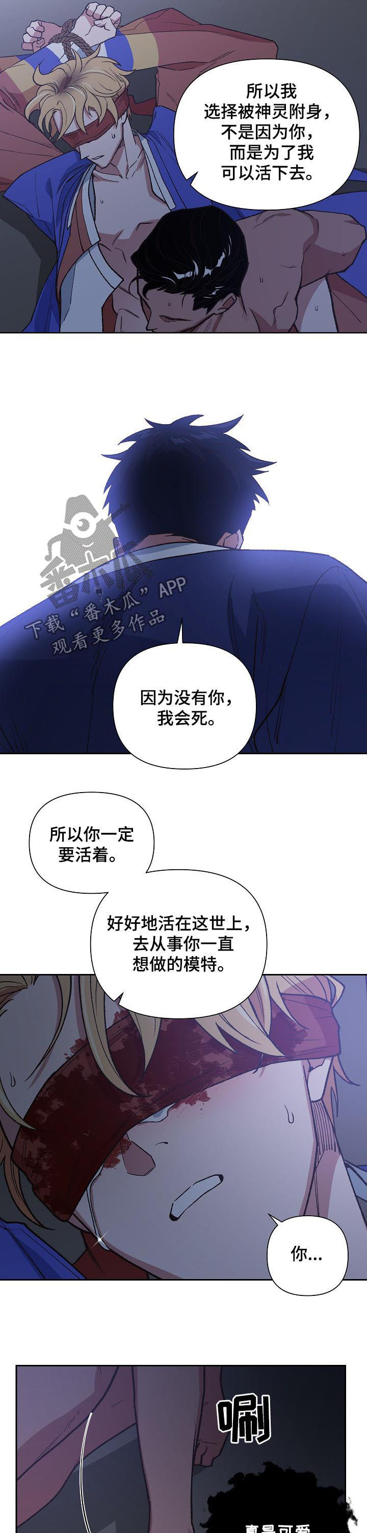第70章：好好招待7
