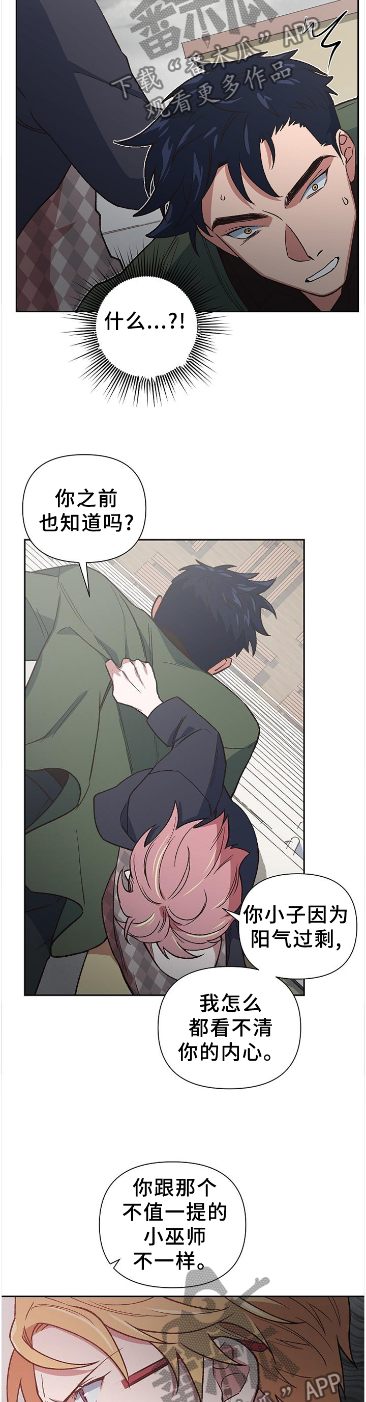 第56章：亲弟弟10