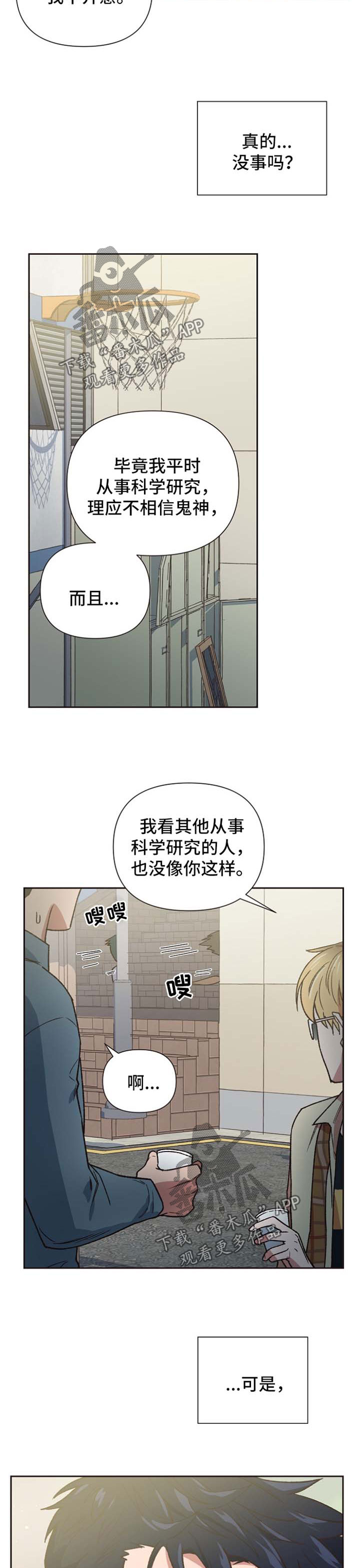 第30章：配合你的玩笑8