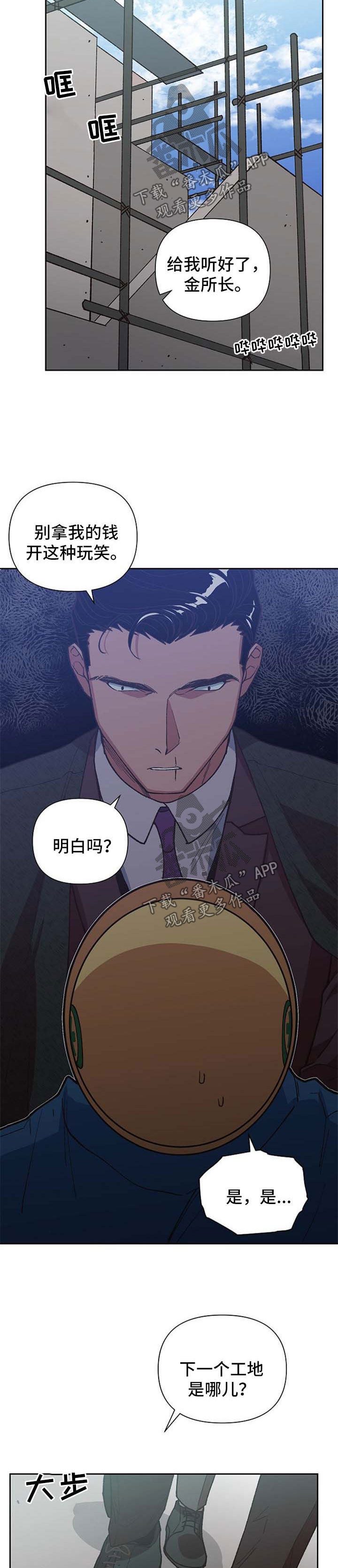 第43章：魔鬼崽子9