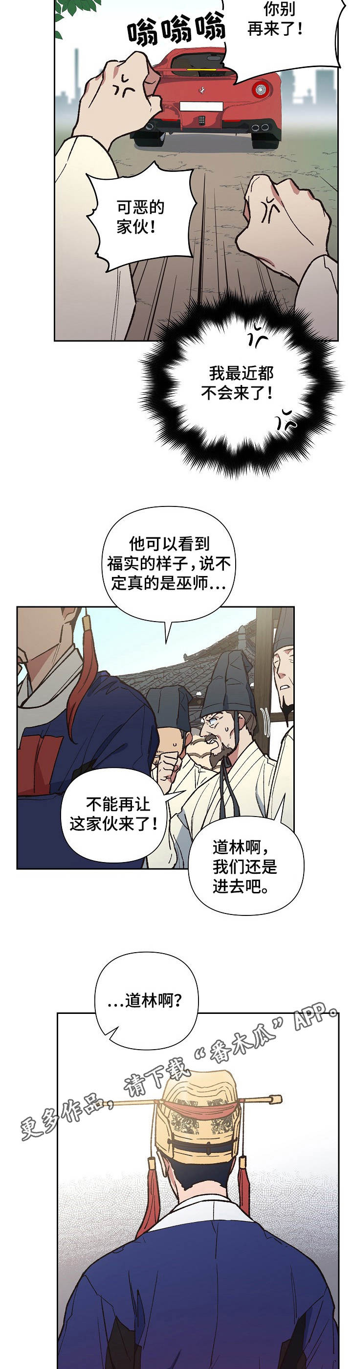 第3章：疯子10