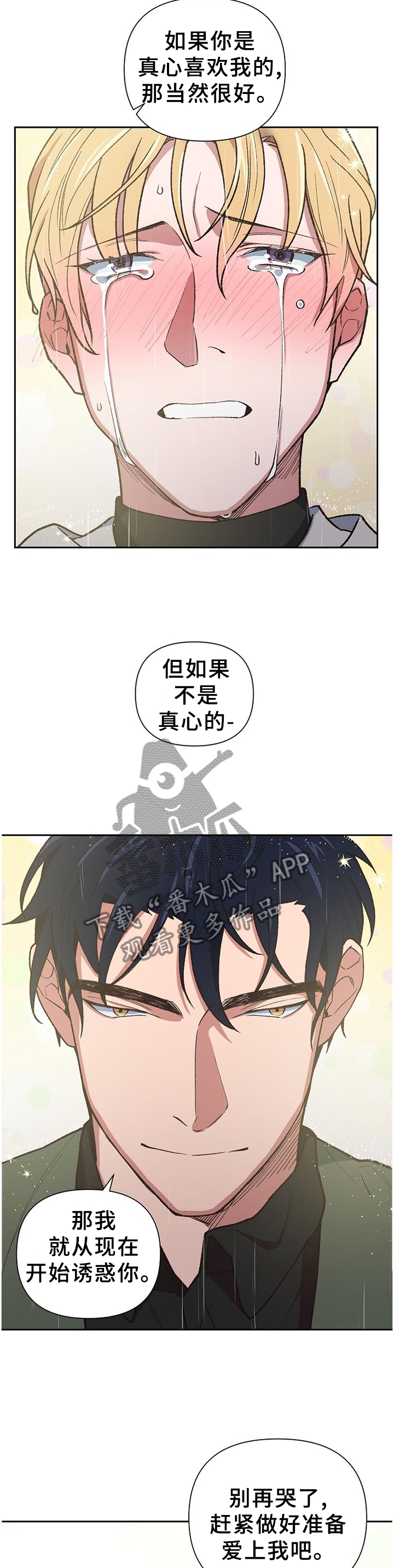 第59章：做好准备爱上我吧8