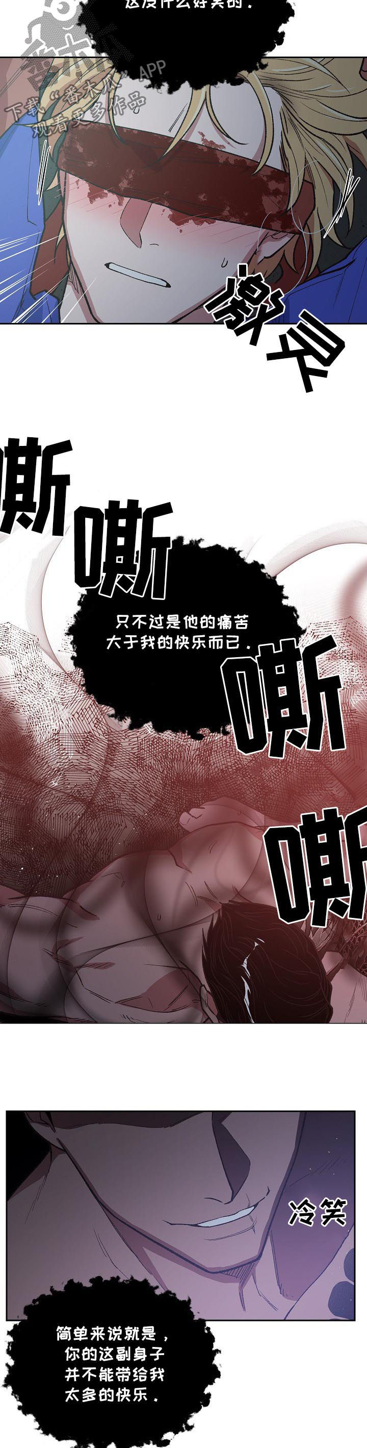 第69章：老子要杀了你5