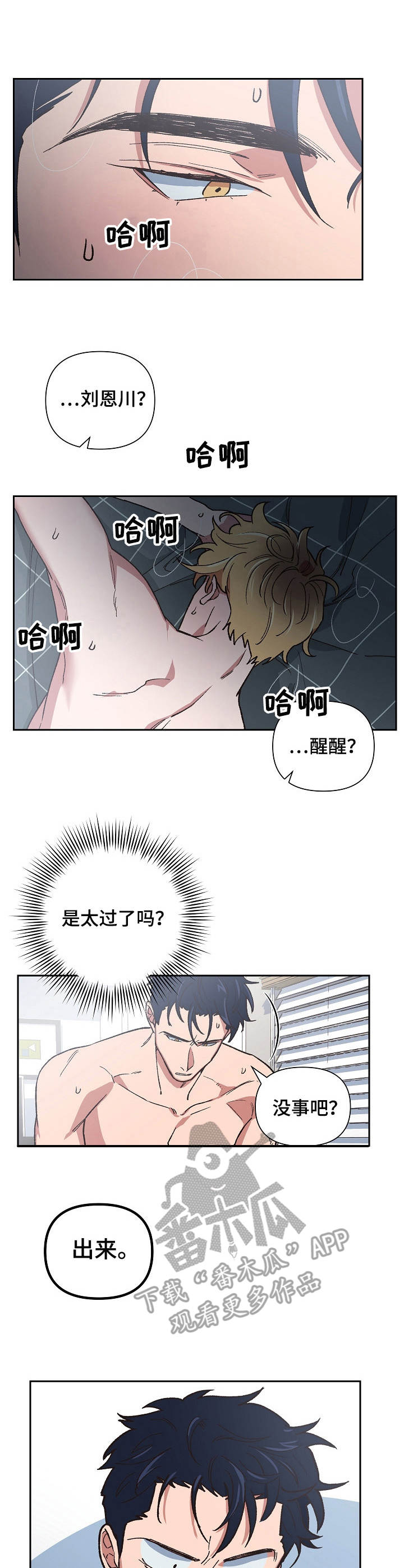 第14章：野兽2