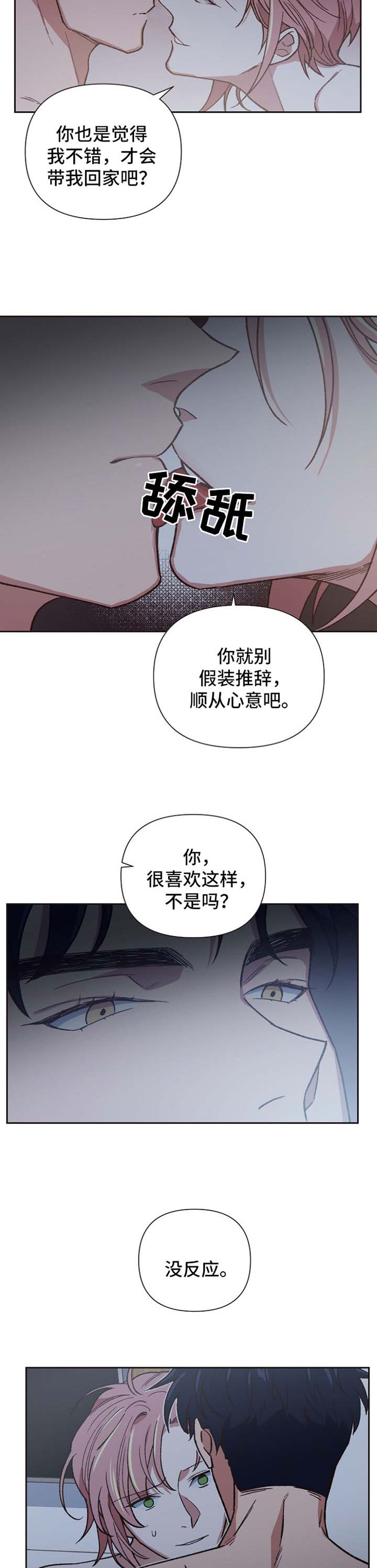 第29章：本色演出5