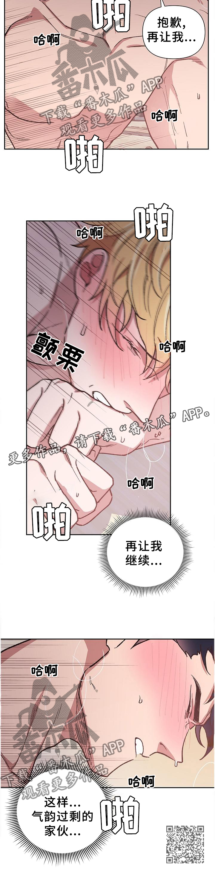 第52章：诱惑12