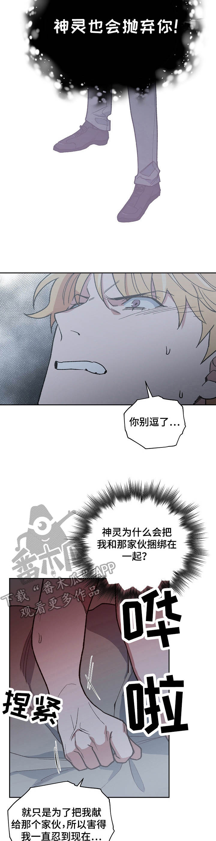 第10章：抛弃2