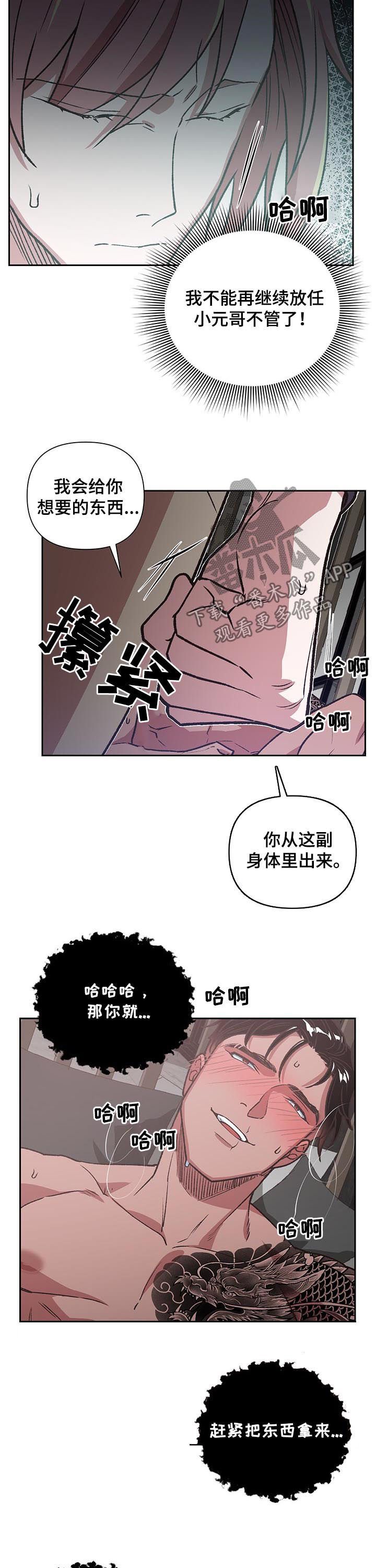 第83章：必死其一2