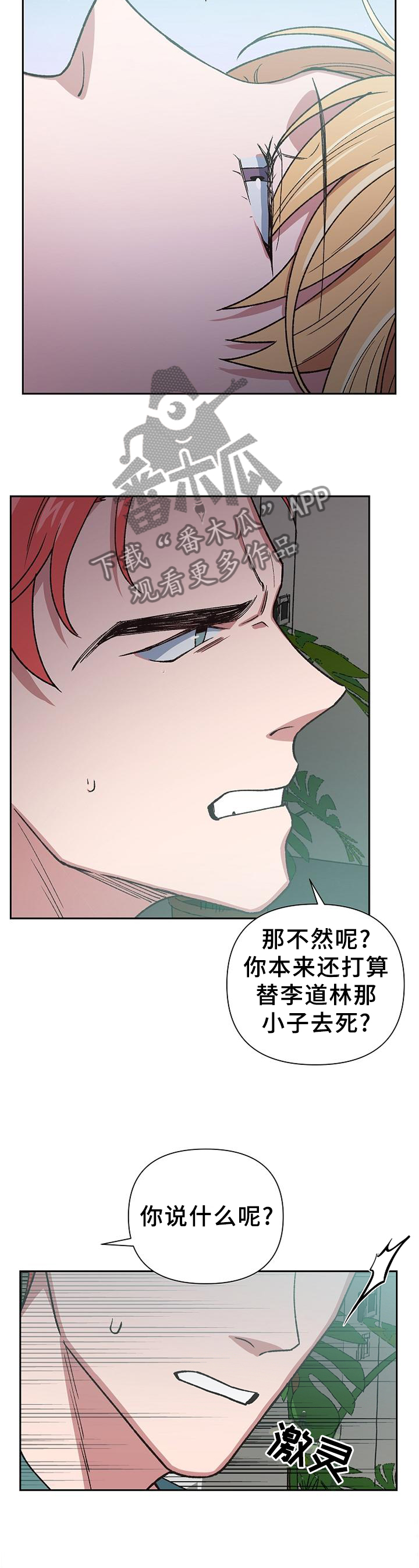 第60章：信心十足8
