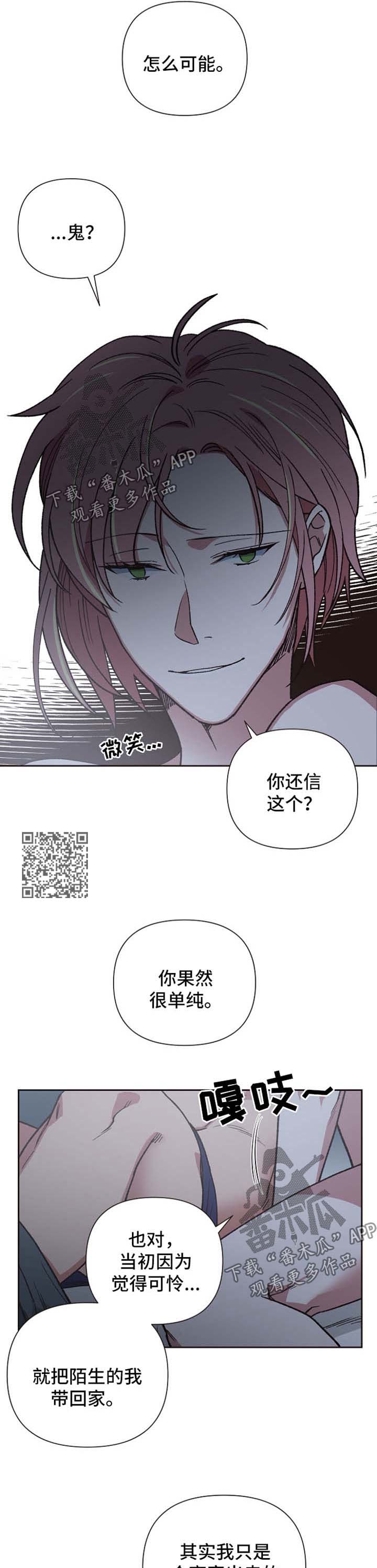 第29章：本色演出3