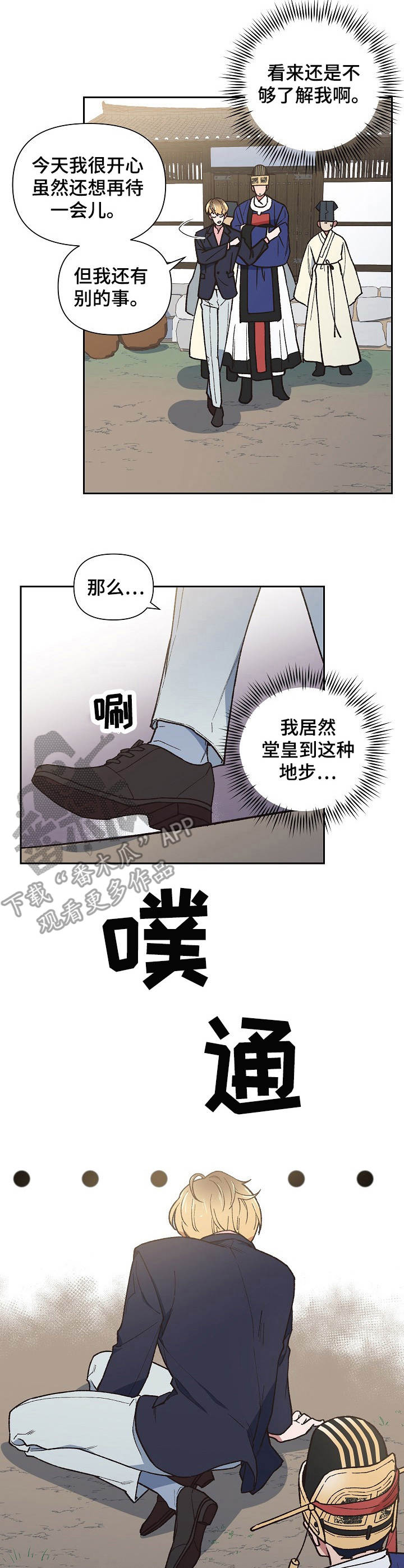 第3章：疯子4