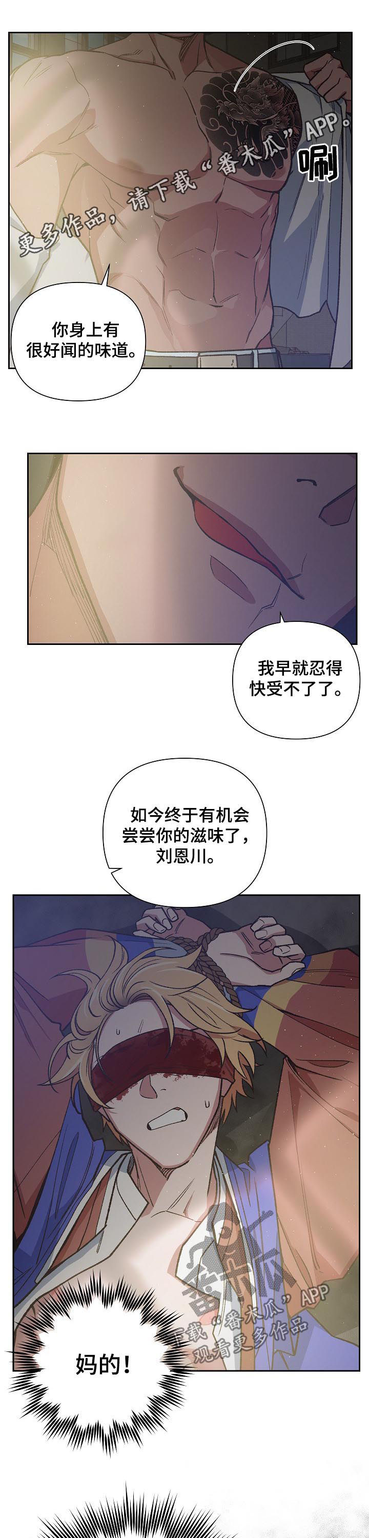 第68章：更加坚强0