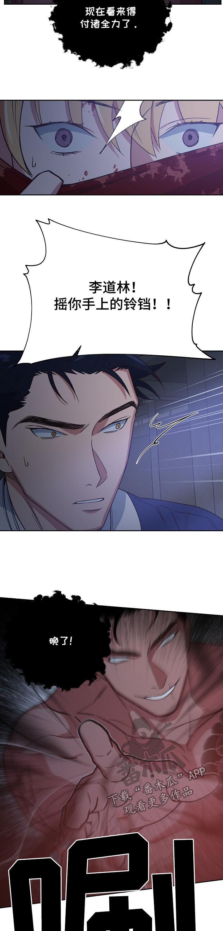 第71章：舍身相救9
