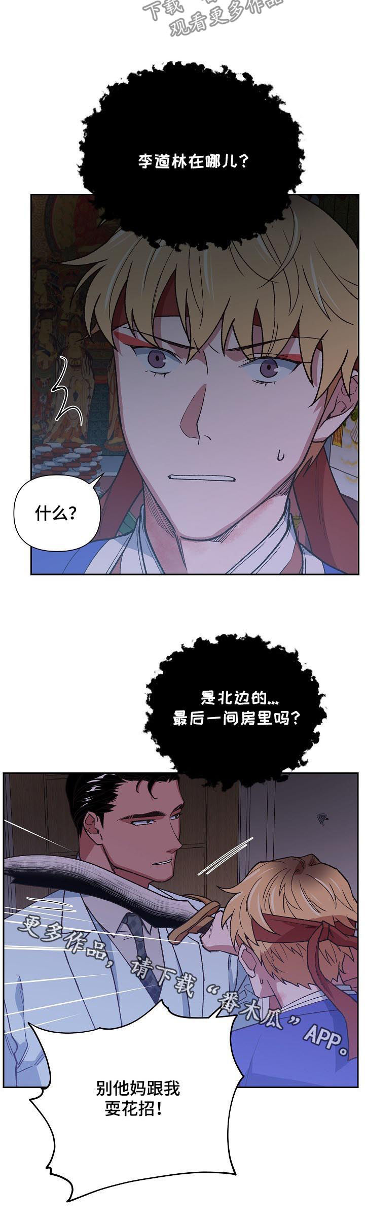 第64章：别耍花招13