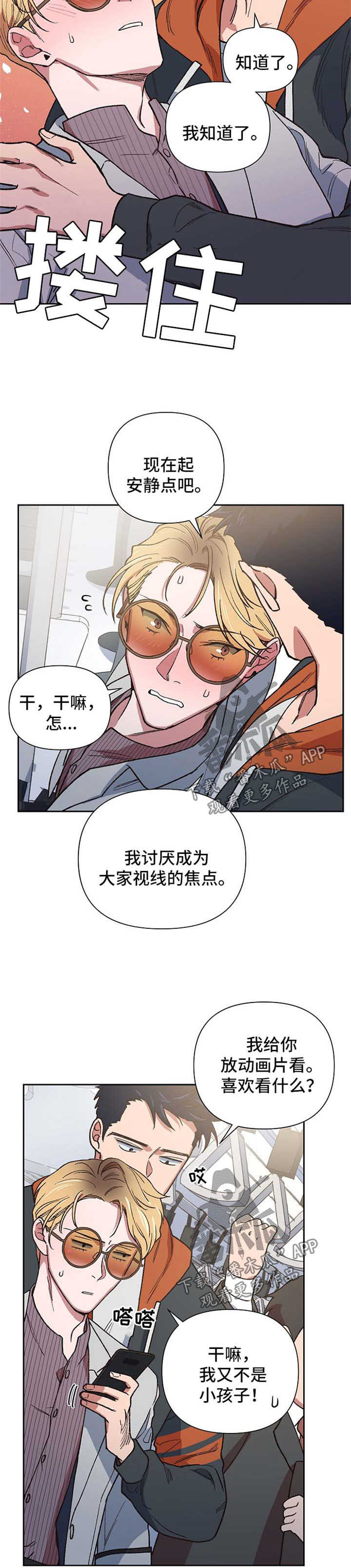 第23章：一定要找到8